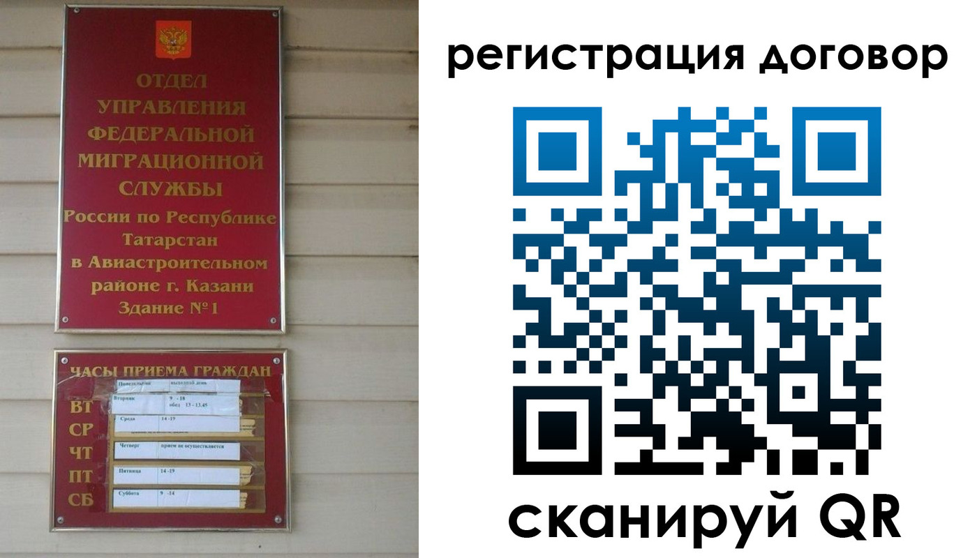 временная регистрация для всех в Коряжме